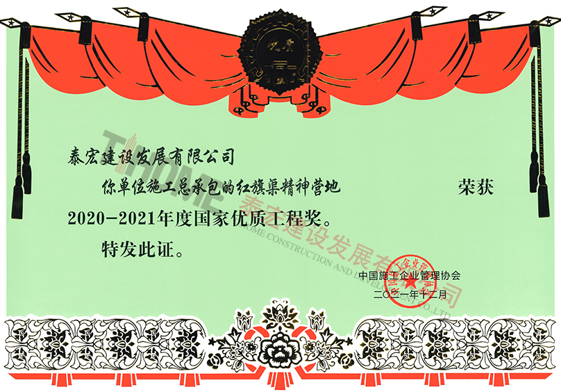 红旗渠精神营地项目